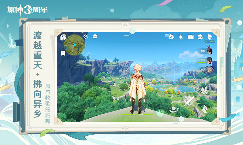 云原神手表版apk安装包游戏截图1