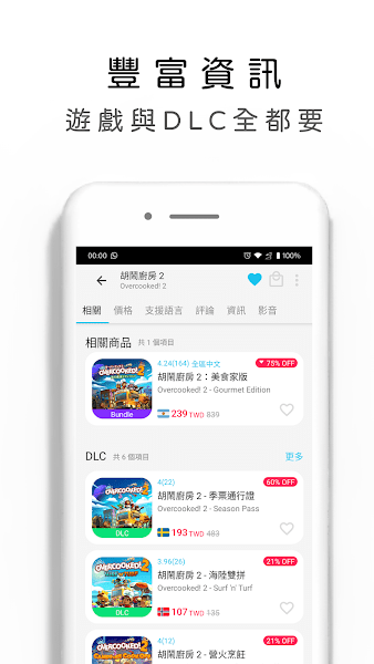 switch游戏箱子apk游戏截图3