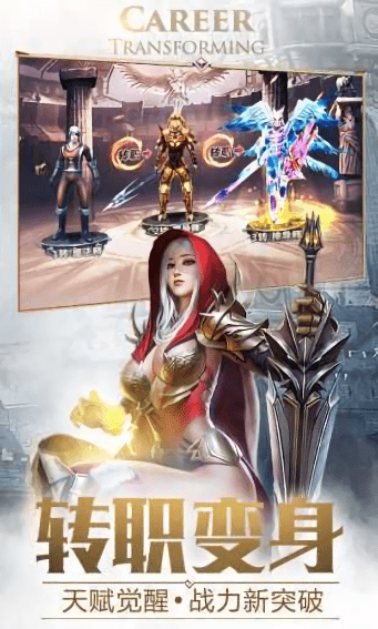 幽暗之剑手游游戏截图3