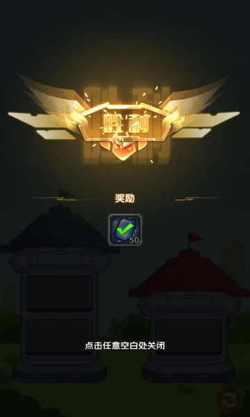 位面王座手游游戏截图2