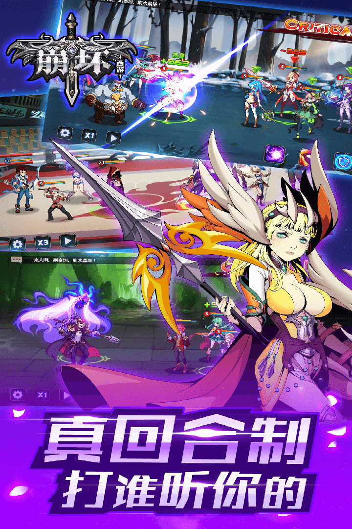 崩坏西游手游bt果盘版游戏截图3