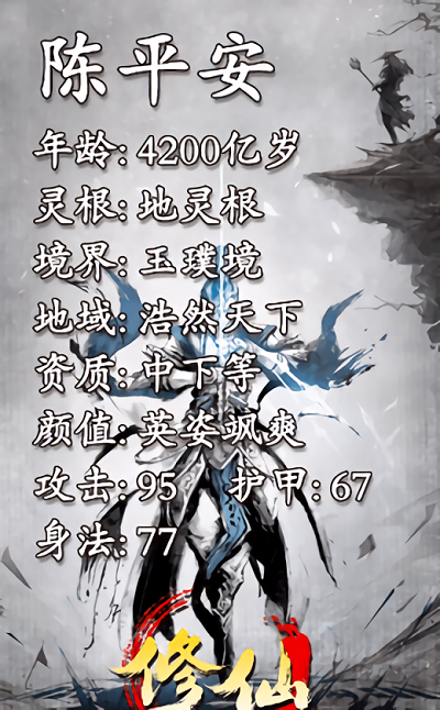 剑气江湖手游游戏截图1