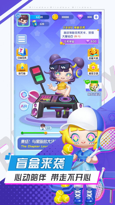 最强盲盒团最新版游戏截图4