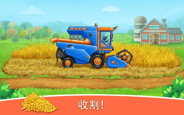 农场土地和收成儿童游戏(agro trucks)游戏截图2