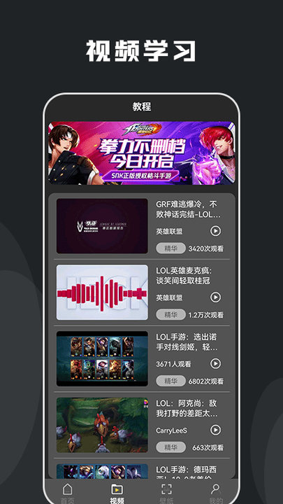 快玩游戏攻略游戏截图2