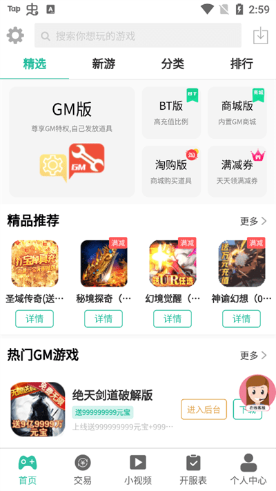 无邪gm手游app游戏截图4