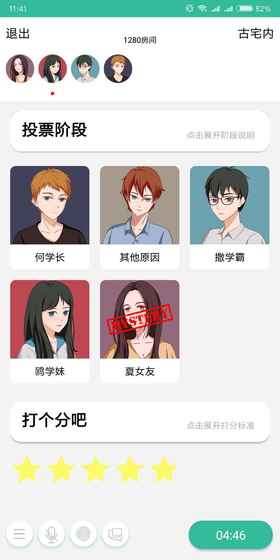 我是谜官方版游戏截图3