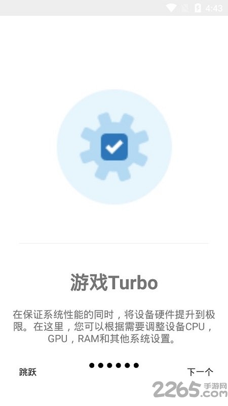 游戏协调器最新版本(Gamers GLTool Pro)游戏截图3