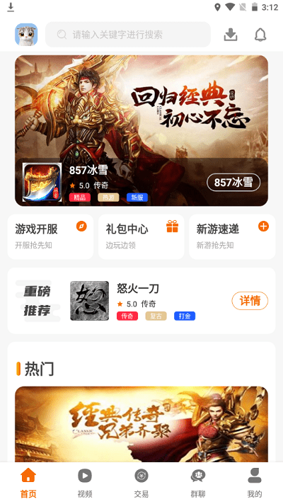 857互娱中心app游戏截图2