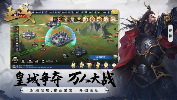 止戈九游版游戏截图3