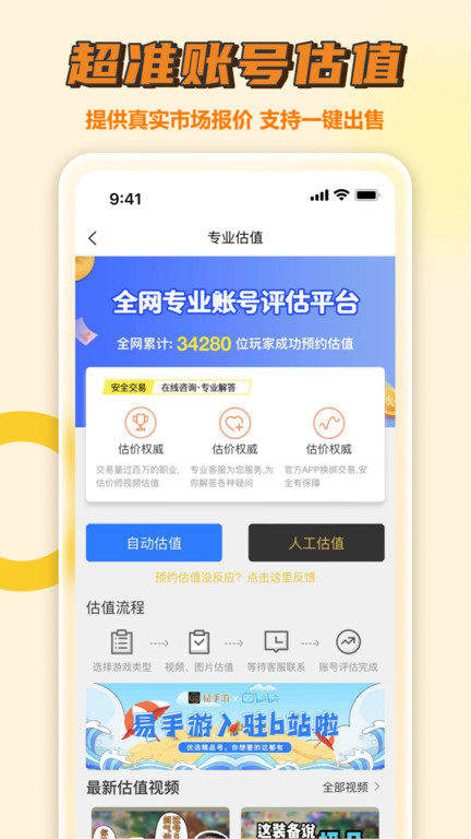 氓兔游戏盒子app游戏截图2