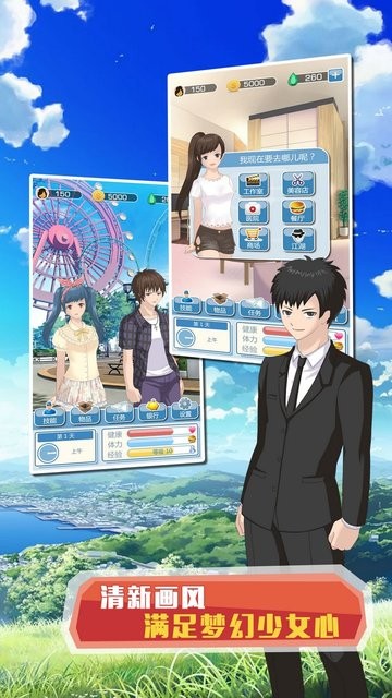 早安外星人男友游戏游戏截图2