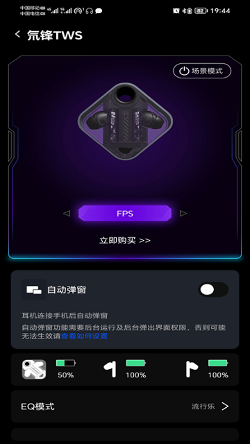 头玩app官方版(Goper)游戏截图1