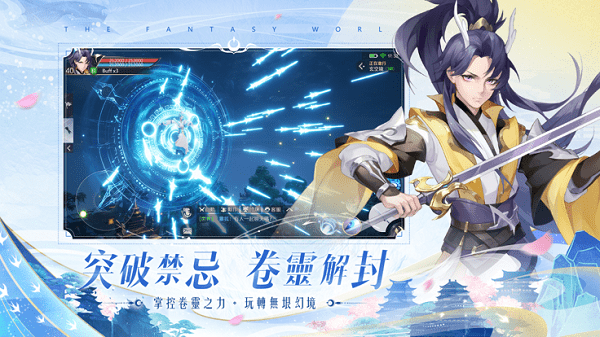 浮生幻境手游官方版游戏截图3