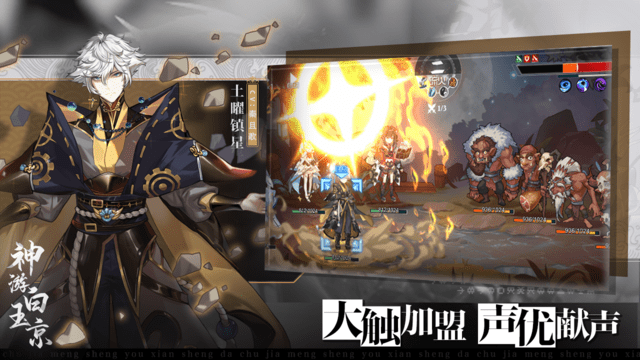 神游白玉京手游游戏截图4