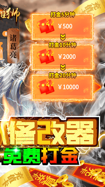 钢铁雄狮果盘版游戏截图2