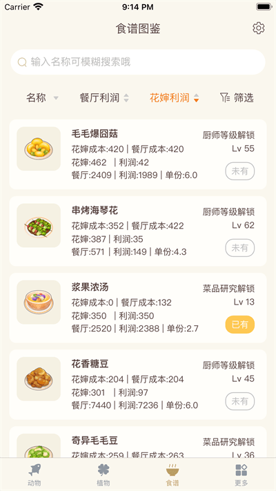 摩尔助手最新版游戏截图1