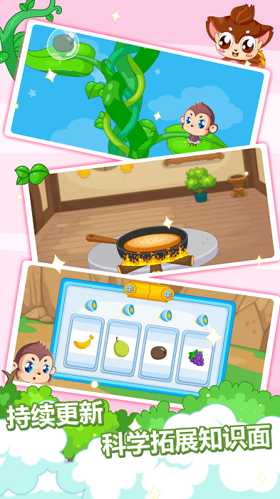 宝宝故事识字启蒙app-游戏截图4