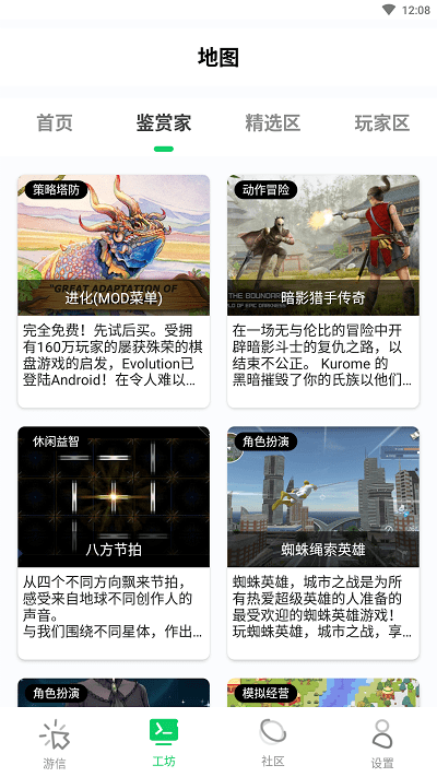 乐爱游戏平台-游戏截图4