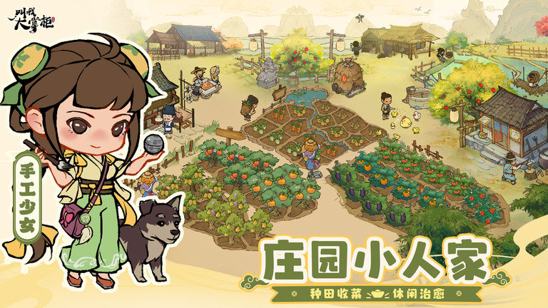 叫我大掌柜极速版官版游戏截图3