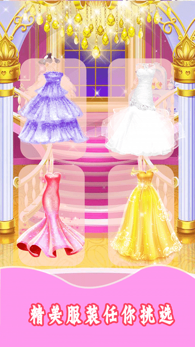 可可爱化妆免费版游戏截图3