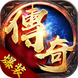 永龙传奇官方版