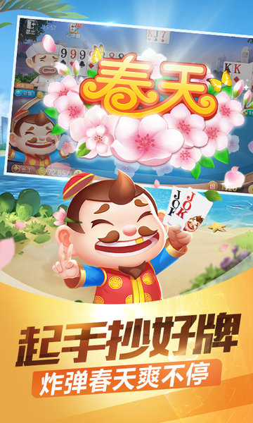 2023途游斗地主最新版本游戏截图2