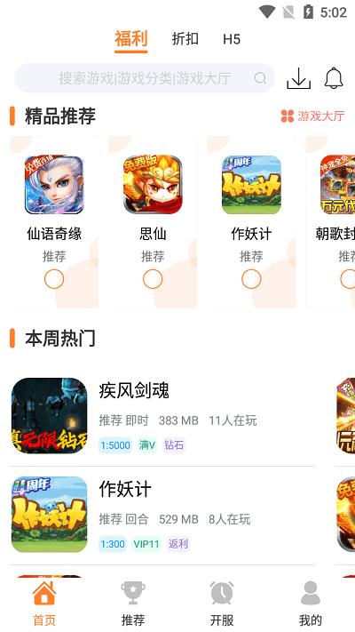 指宝玩app游戏截图2