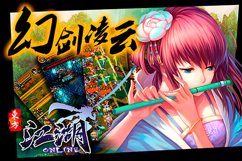 江湖ol腾讯版-游戏截图3