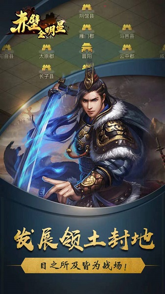 赤壁全明星bt版游戏截图3