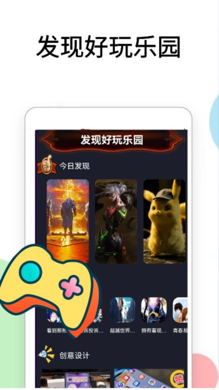 3266乐园最新版游戏截图2