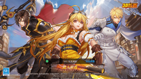 超级大玩家手游游戏截图4