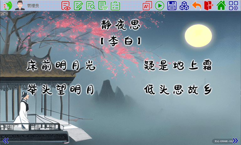 旗鱼学习机最新版游戏截图4