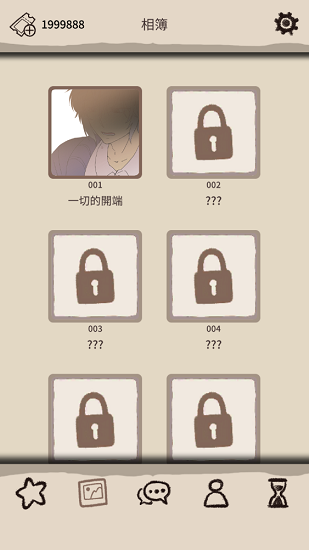 浪漫梦想行者手游游戏截图1