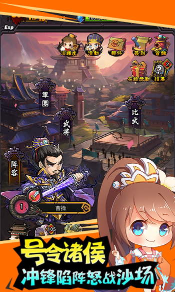 百万曹操传手机版-游戏截图1