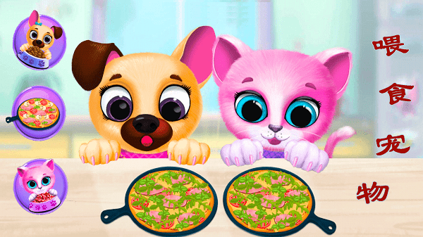 迷你城市猫狗乐园最新版游戏截图2