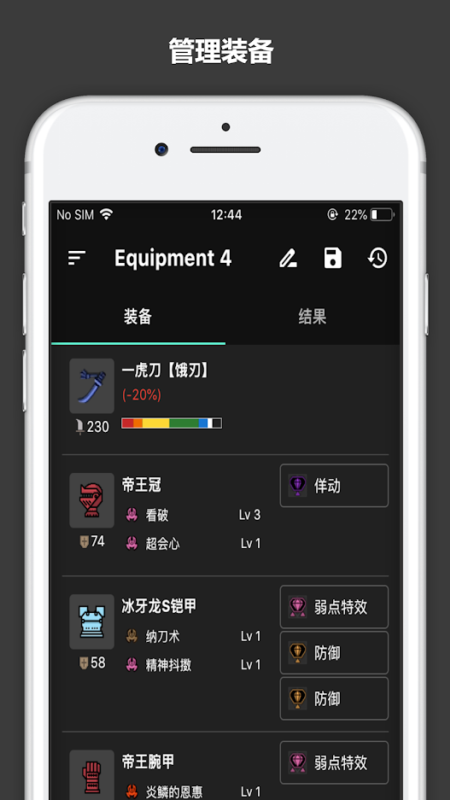 mhr攻略app-游戏截图2