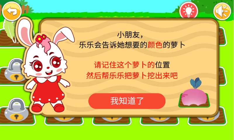 儿童记忆游戏最新版游戏截图2