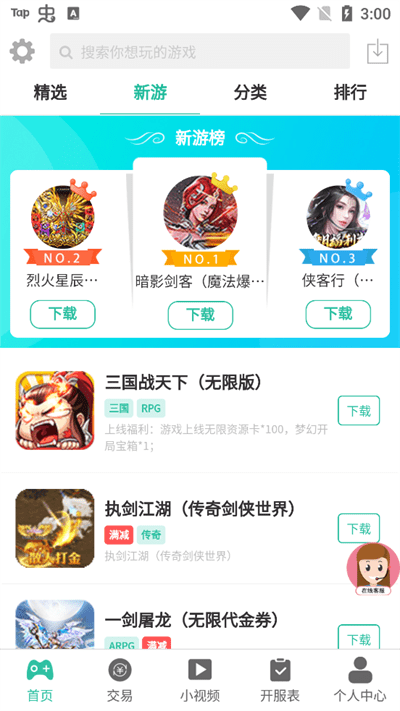 无邪gm手游app游戏截图2