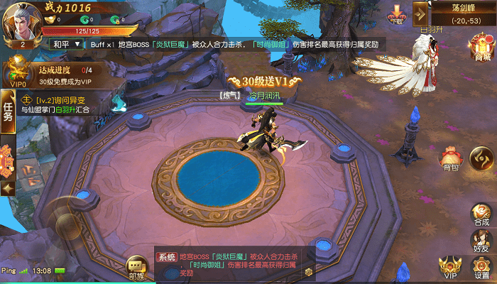 王者天下ol手游游戏截图4