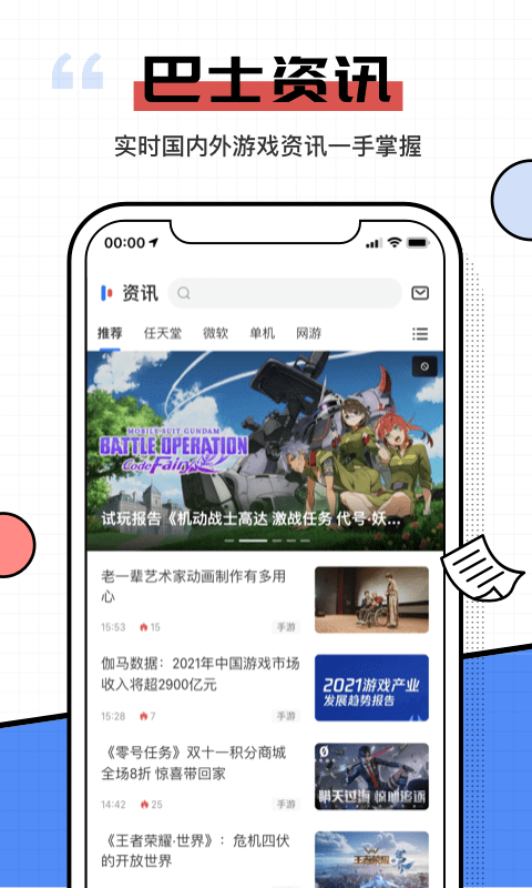 电玩巴士psp游戏库官方版游戏截图5