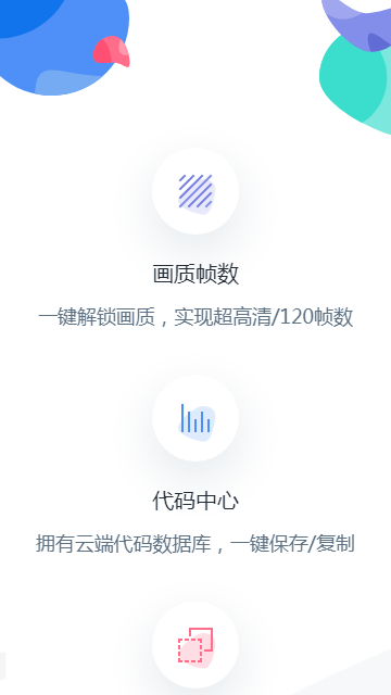 papa.pet画质助手120帧app游戏截图2