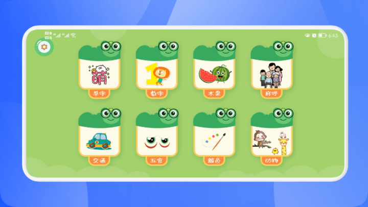 汉字的力量小游戏游戏截图2