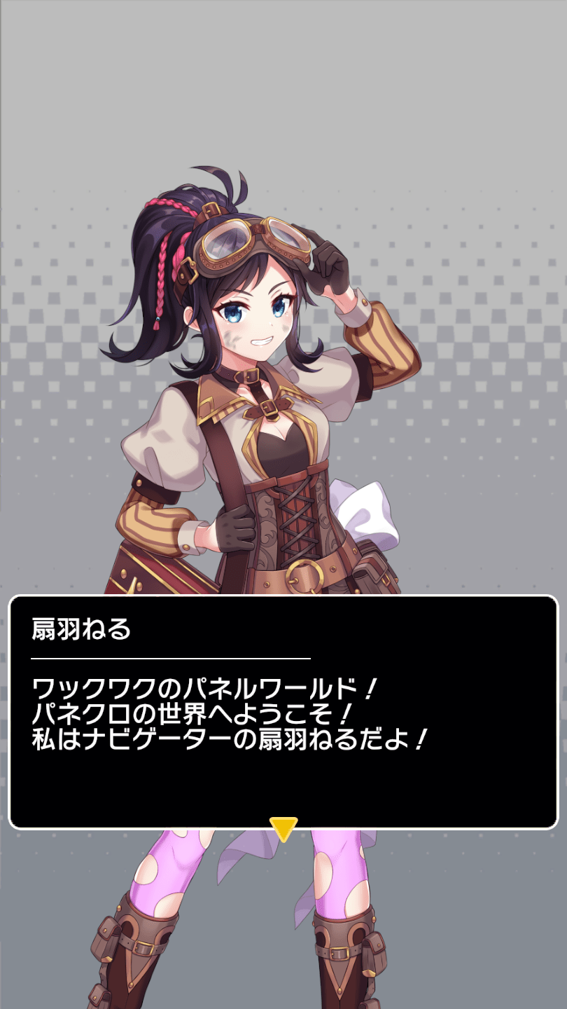 panekuro最新版游戏截图3