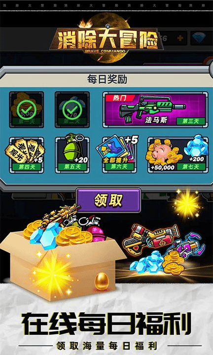 消除大冒险手游游戏截图2