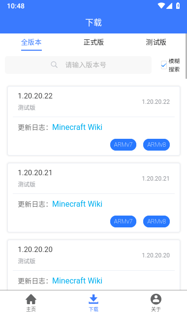 minecraft版本库最新版游戏截图1