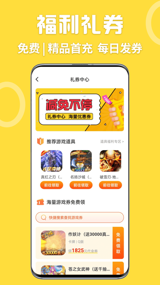 掌间游戏盒app游戏截图4
