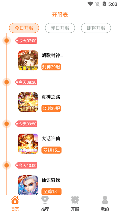 指宝玩app游戏截图4