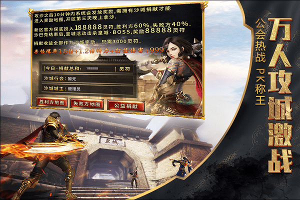 攻速冰雪手游游戏截图2