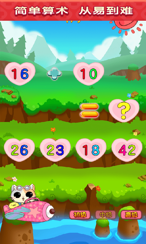 宝宝爱打地鼠手机版-游戏截图1